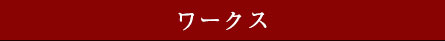 レザークラフト教室